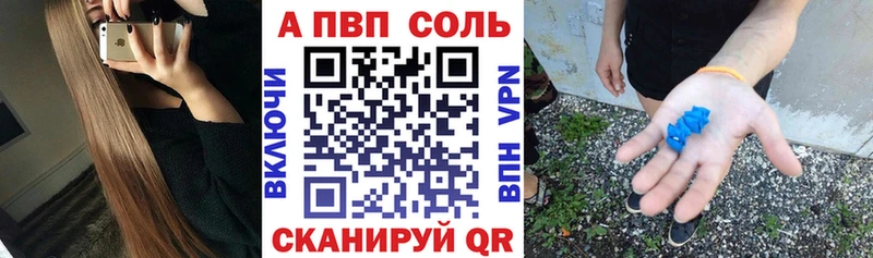 где можно купить   blacksprut tor  Alpha-PVP Crystall  Кущёвская 