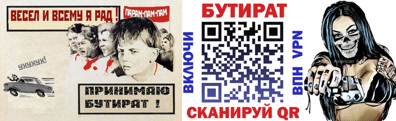 кракен tor сколько стоит Кущёвская БУТИРАТ BDO