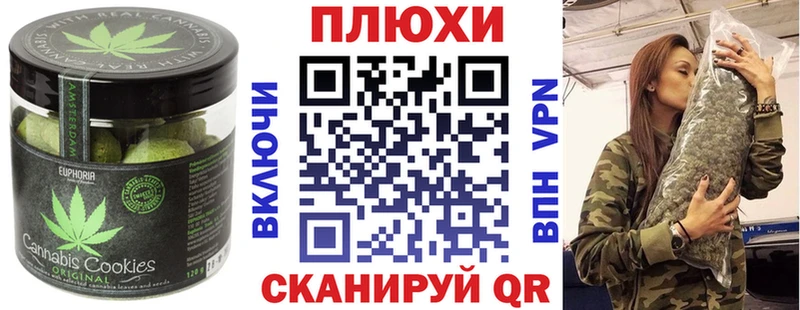 Печенье с ТГК конопля  мега вход  дарк нет официальный сайт  Кущёвская 