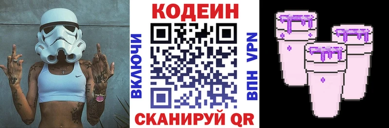 MEGA ССЫЛКА  Кущёвская  Кодеин напиток Lean (лин) 