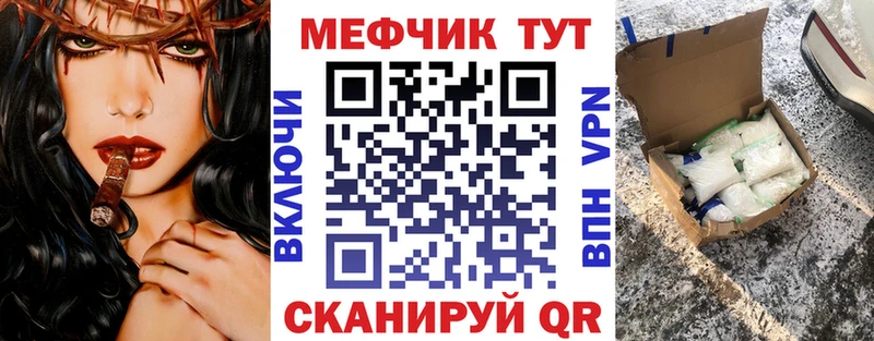 Мефедрон кристаллы Кущёвская