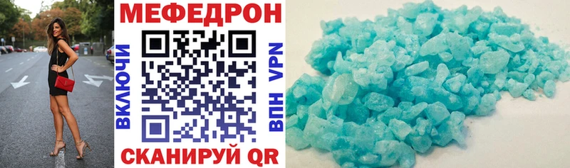 МЯУ-МЯУ mephedrone  KRAKEN   Кущёвская  купить  