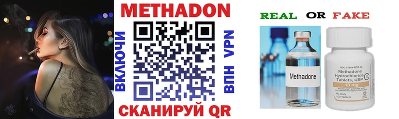 цены наркотик  Кущёвская  мега ТОР  Метадон VHQ 